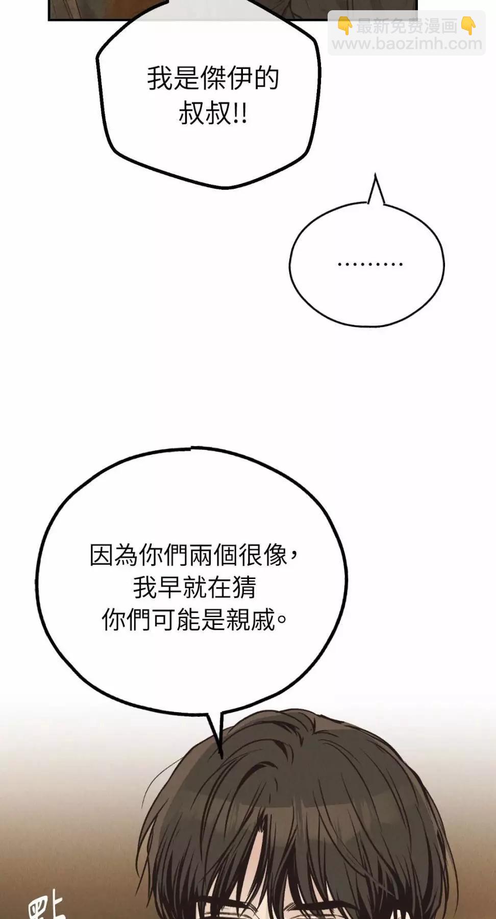第70话8