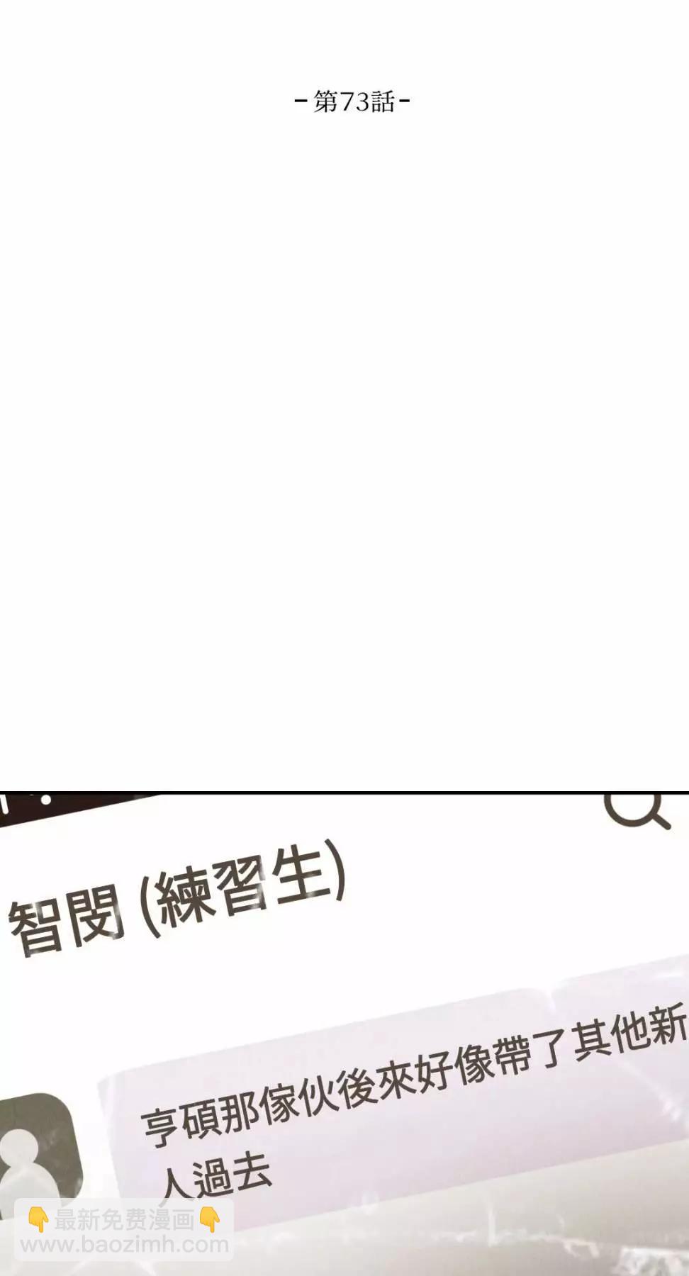 第73话33