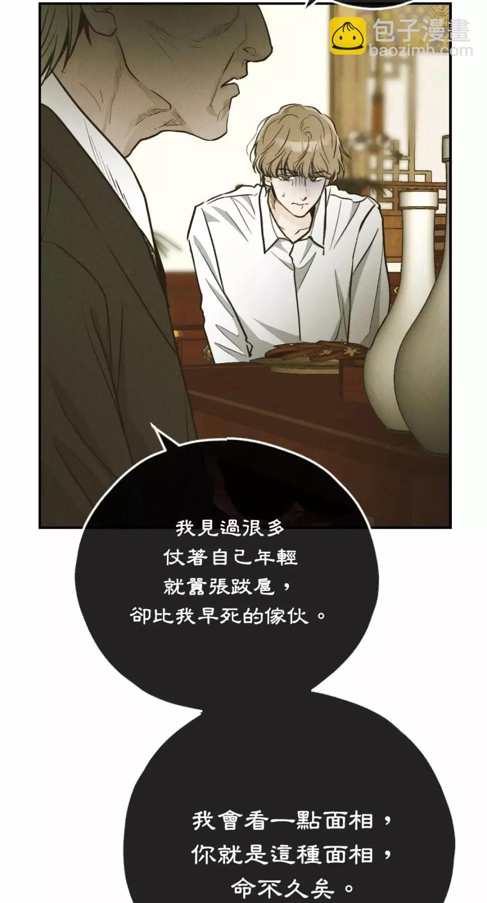 第74话14