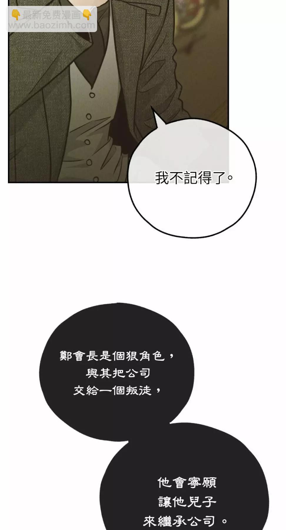 第74话29