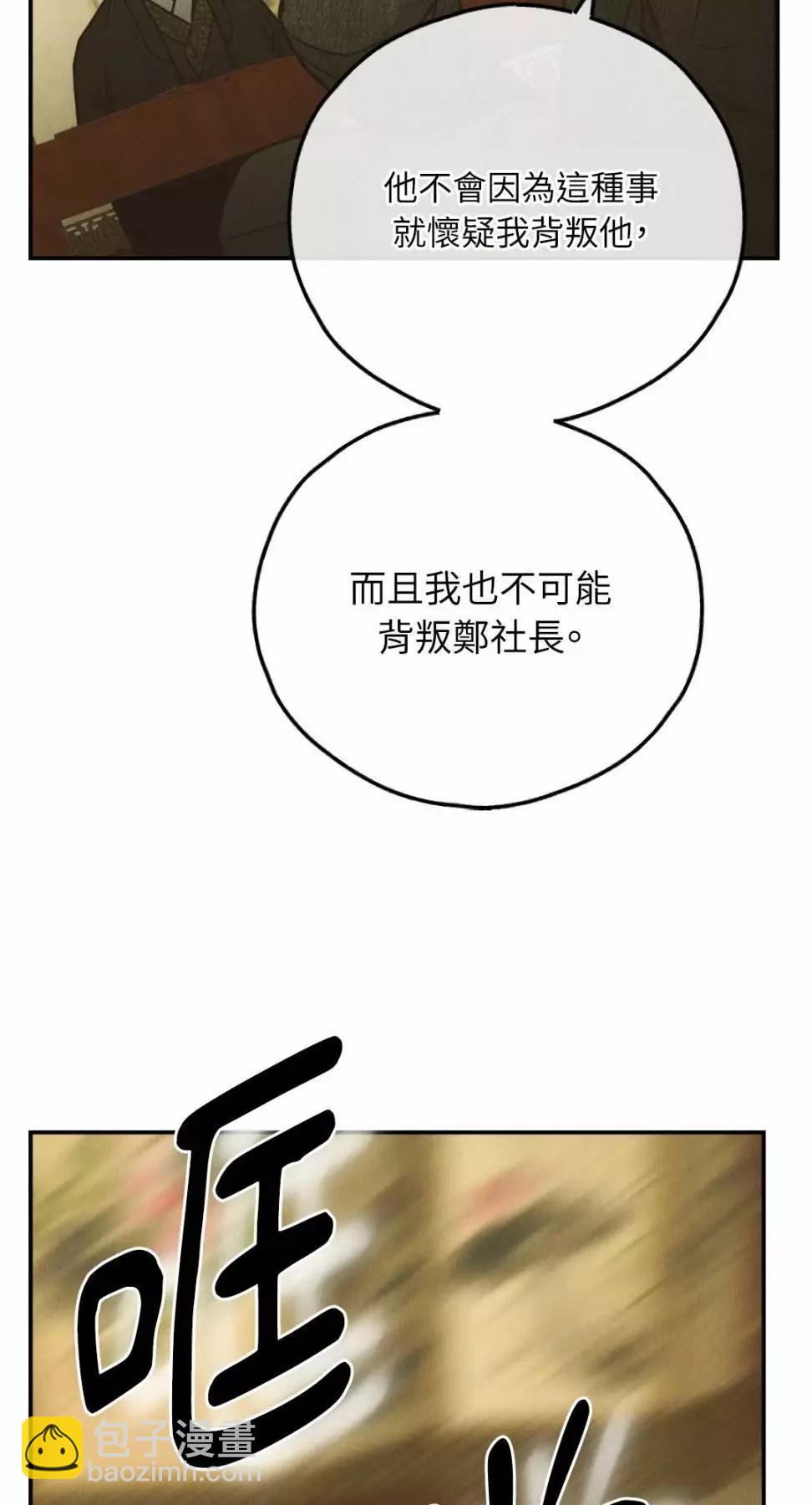 第74话33