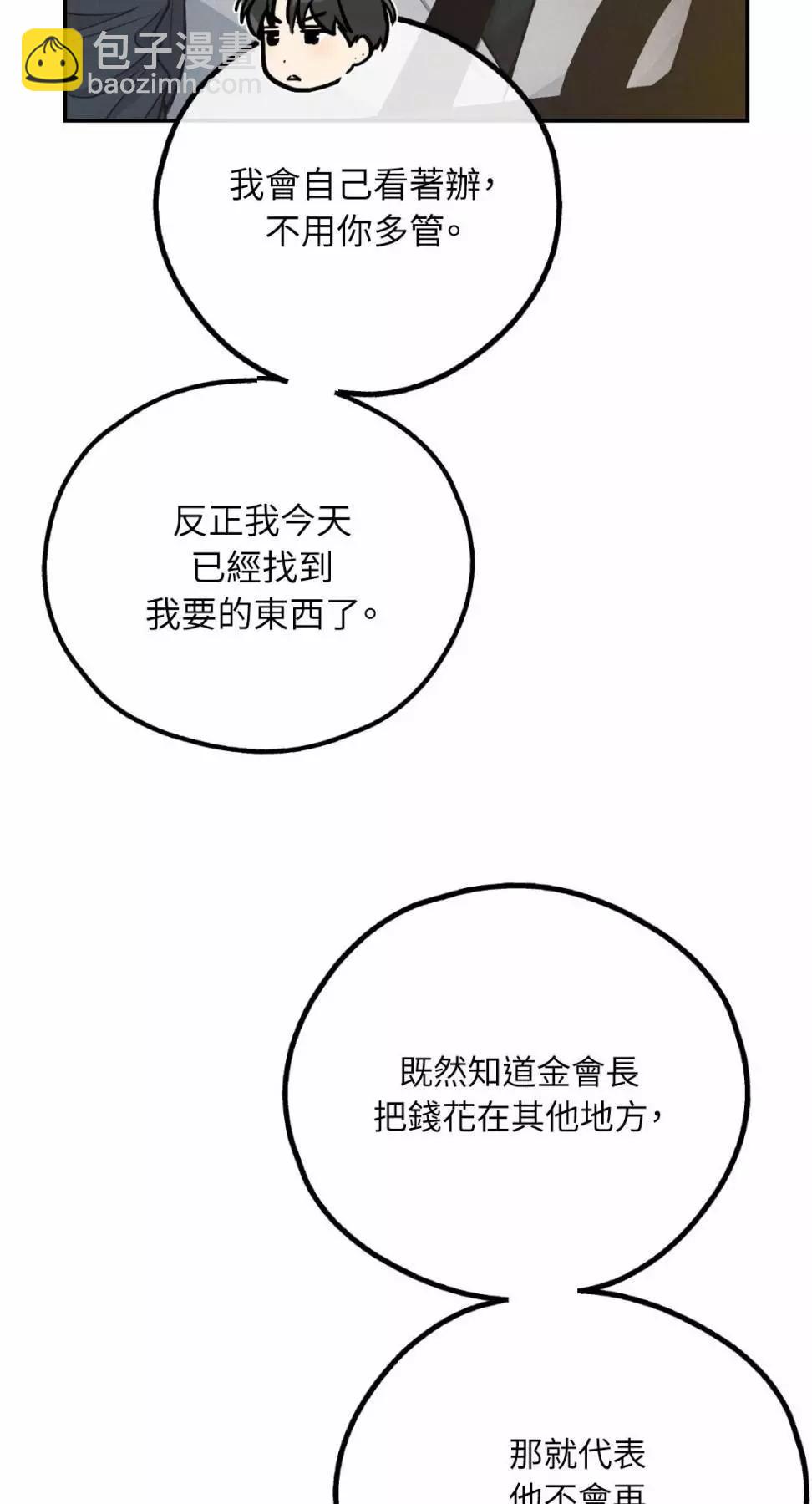 第74话74