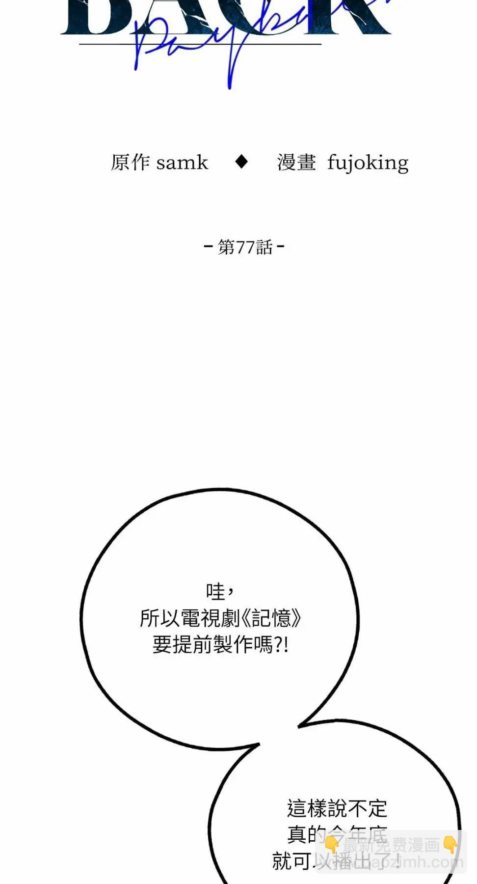 第77话12