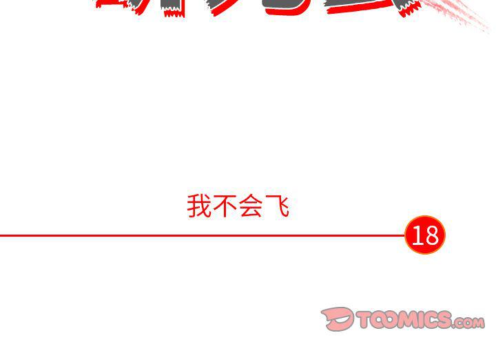 第18话1
