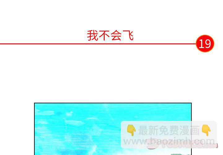第19话3