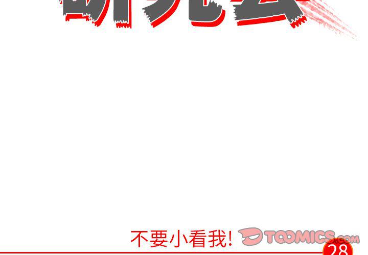 第28话1
