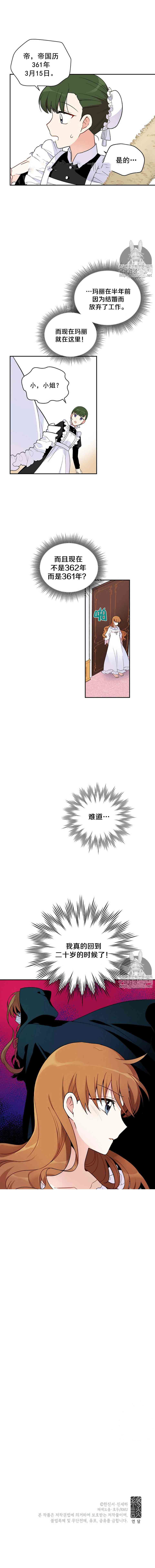 第2话13
