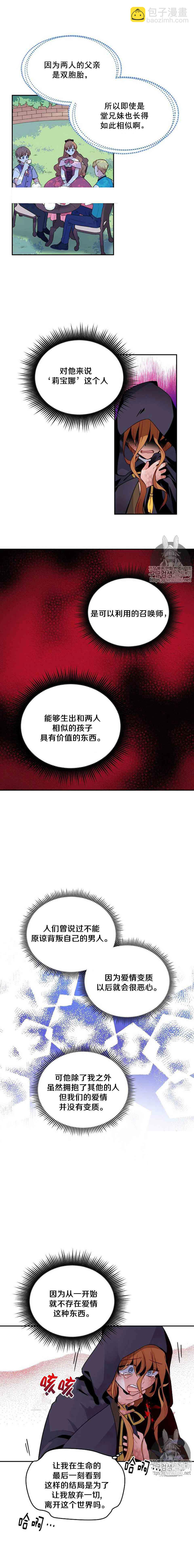 第2话6