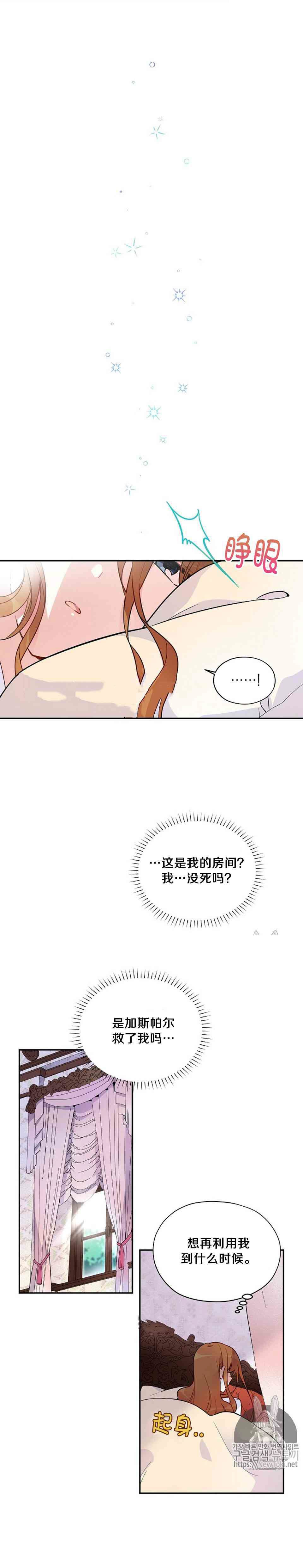 第2话9