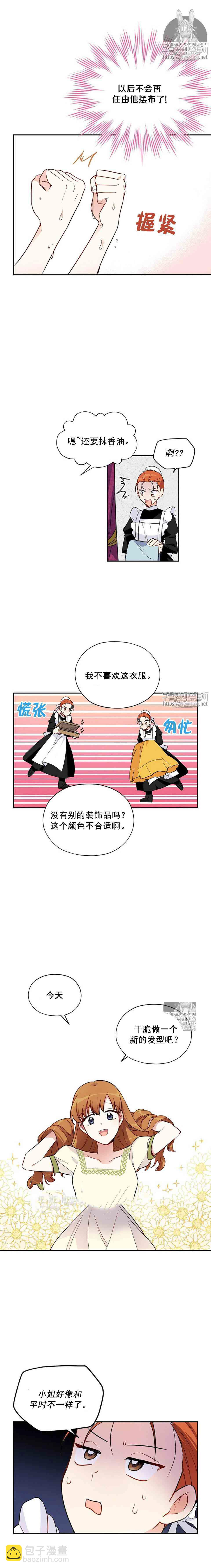第3话6