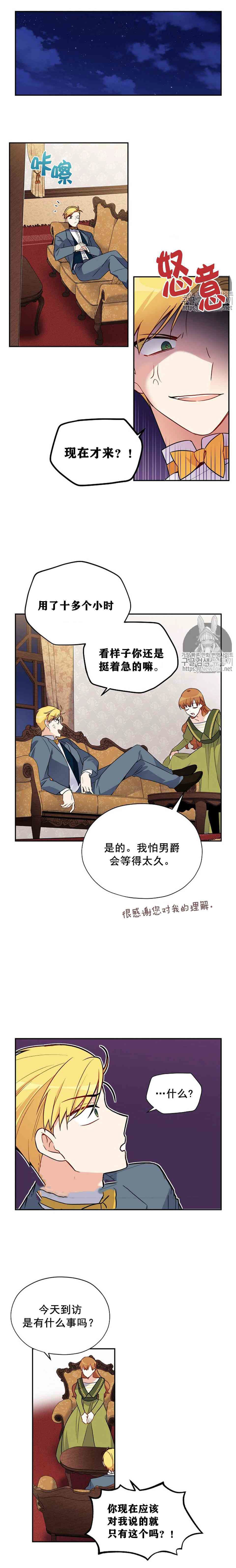第3话8