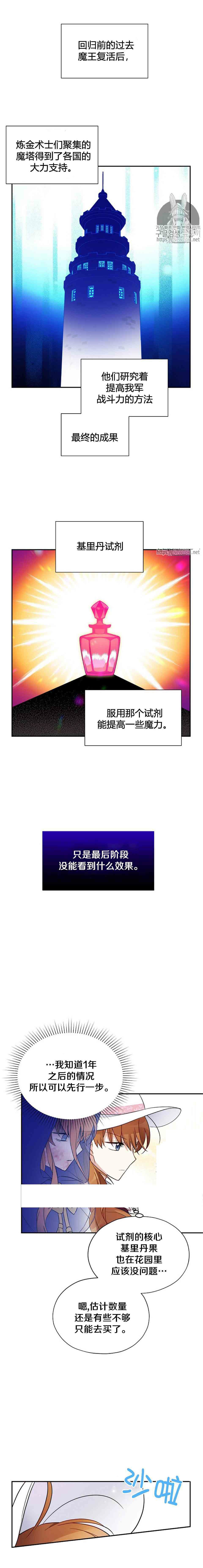第4话8