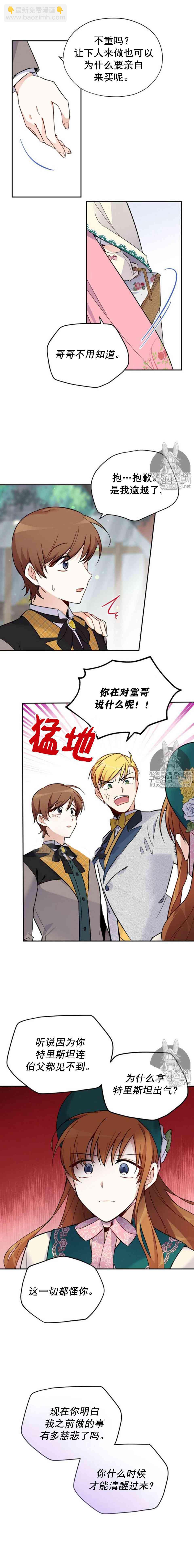 第5话10