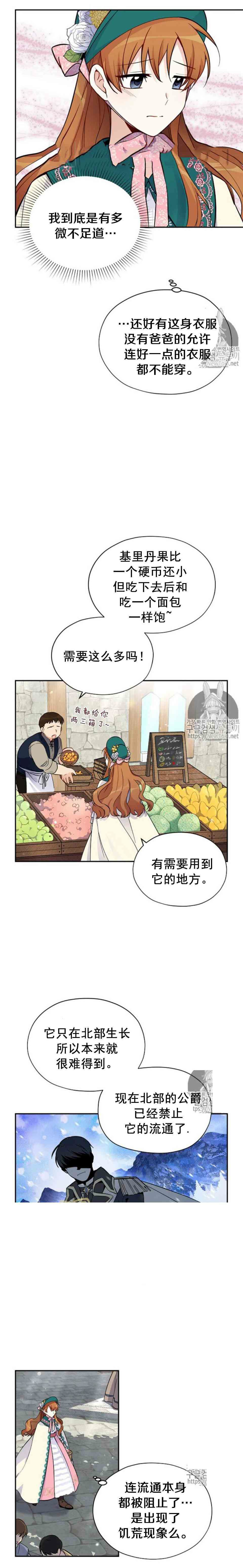 第5话7