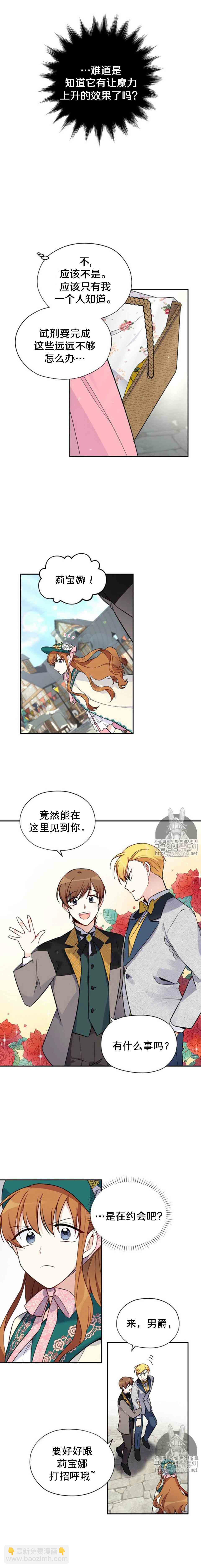 第5话8