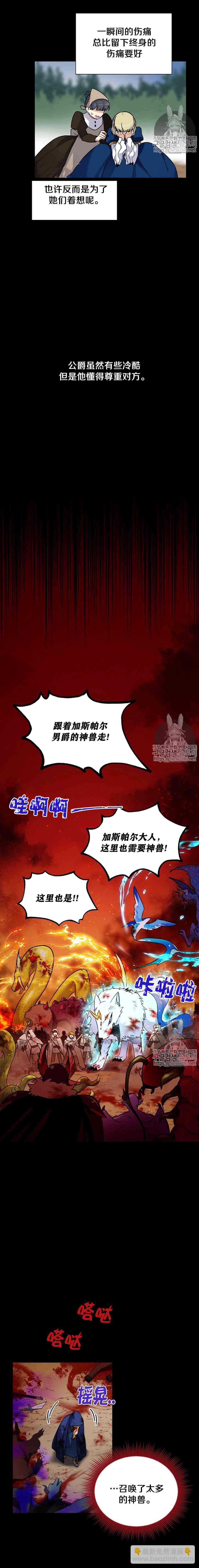 第7话6