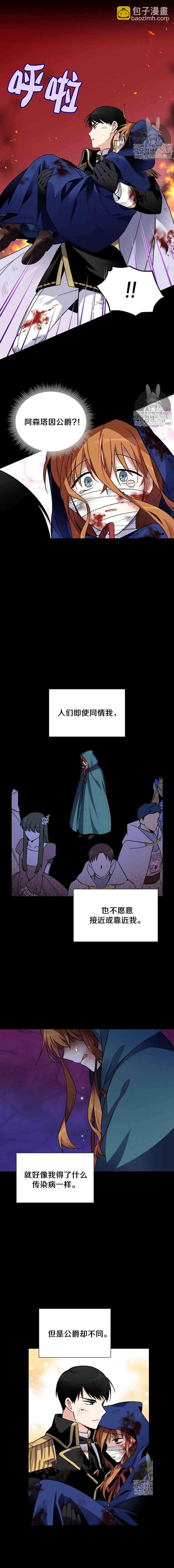 第7话8