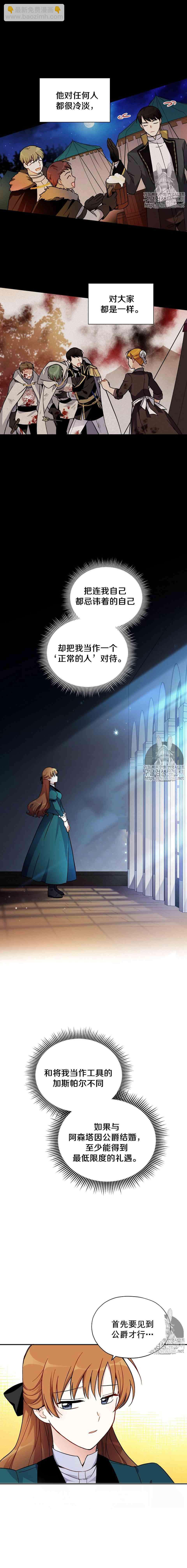 第7话9