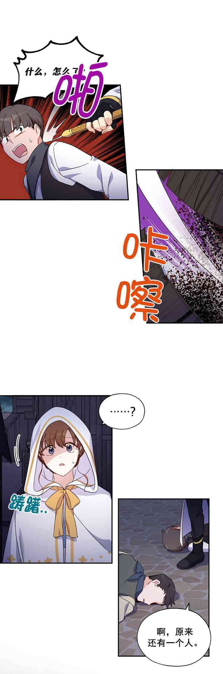 第9话12