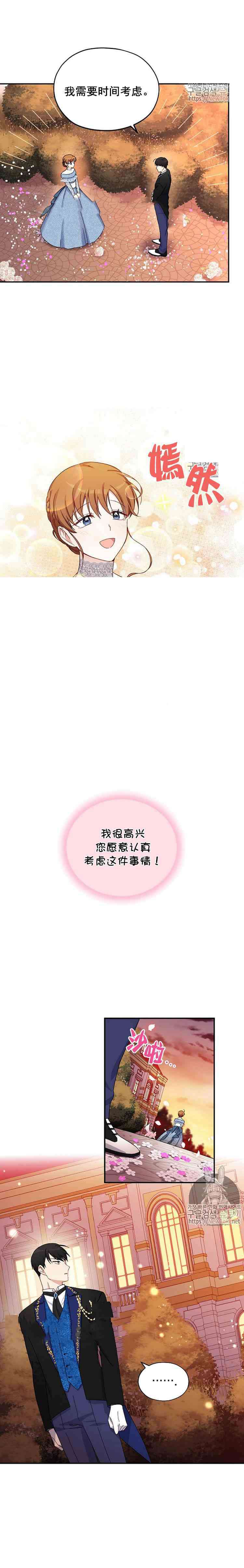 第9话7