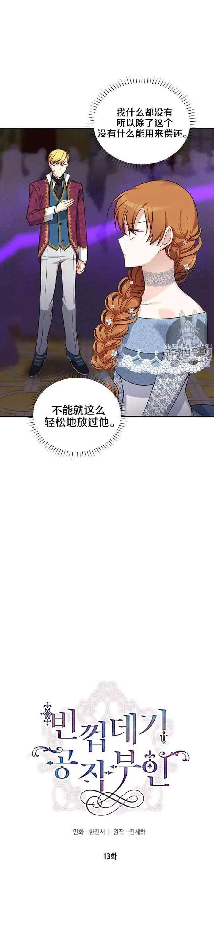 第13话2
