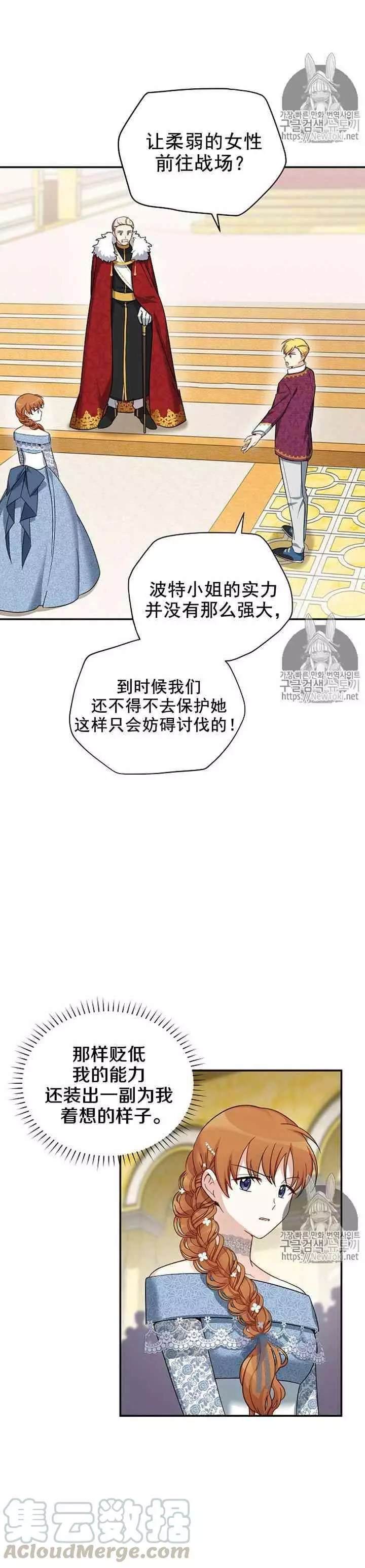 第13话6