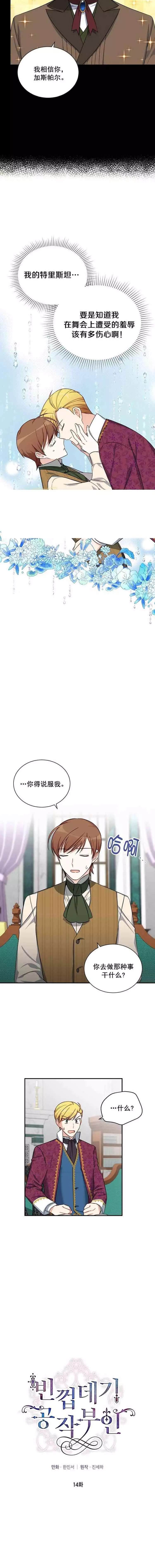 第14话1