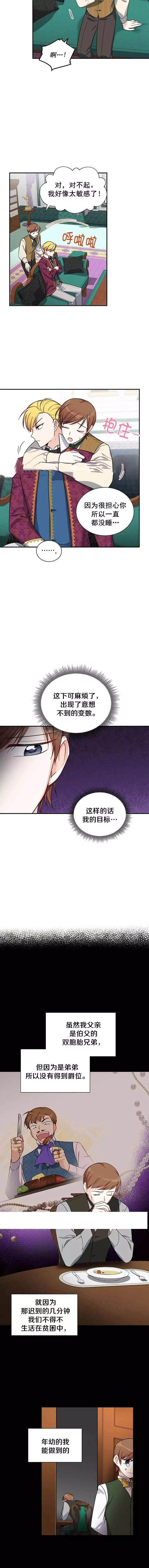 第14话3