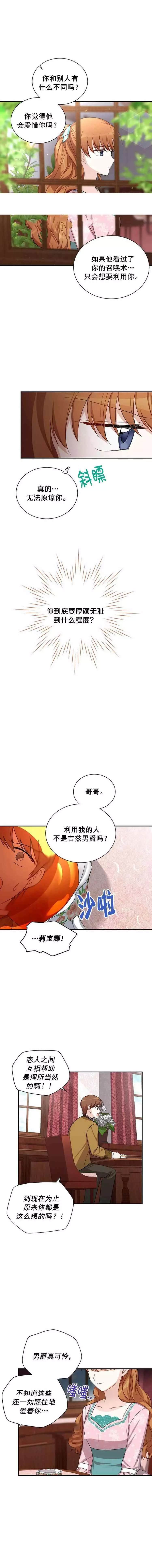 第14话9