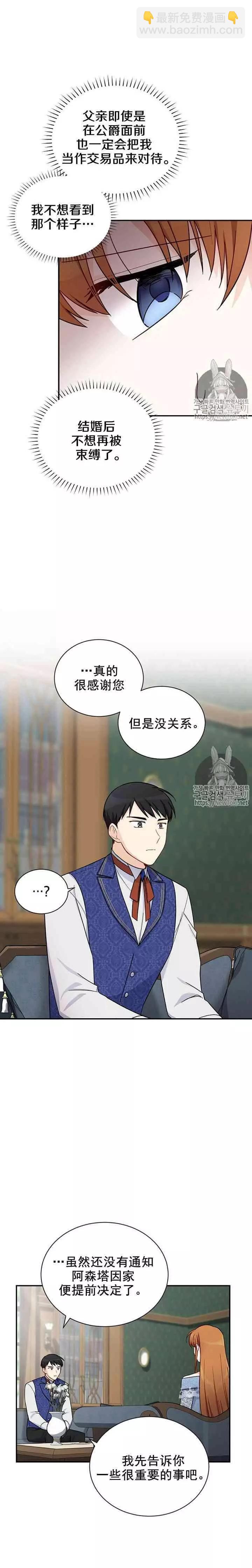 第15话11