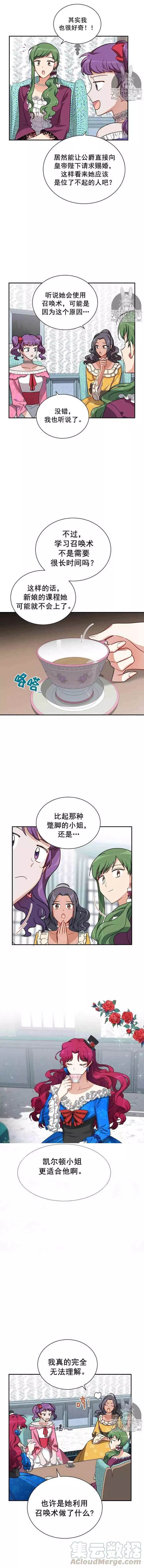 第16话10