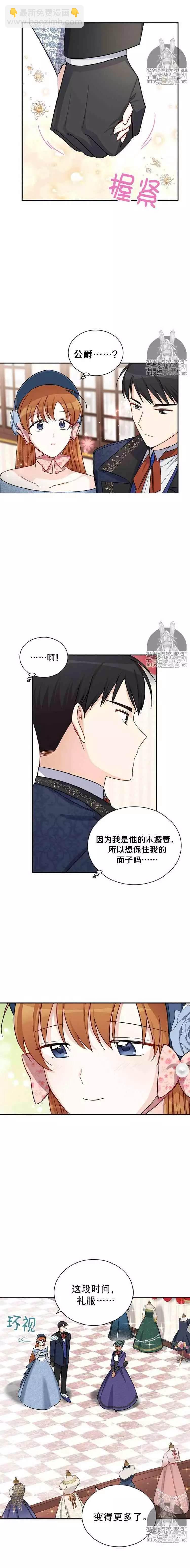 第16话3