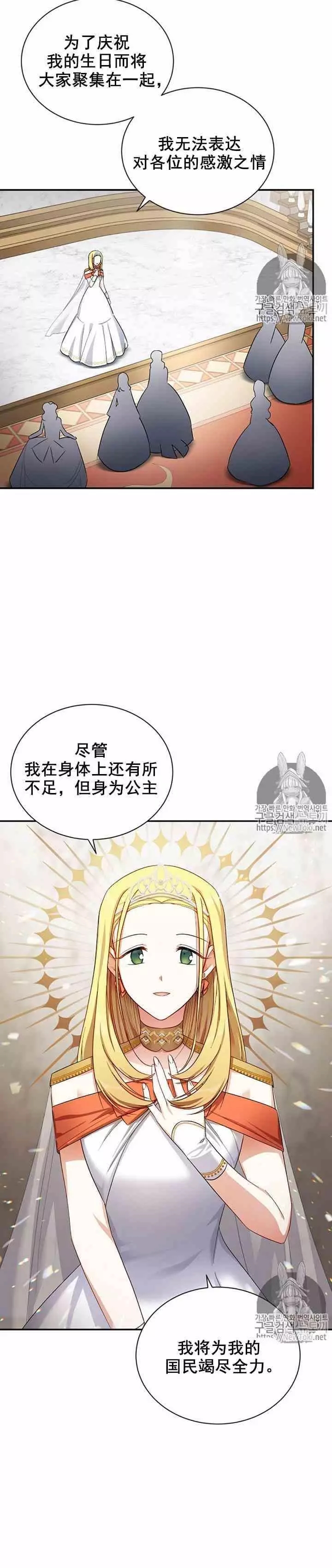 第17话14