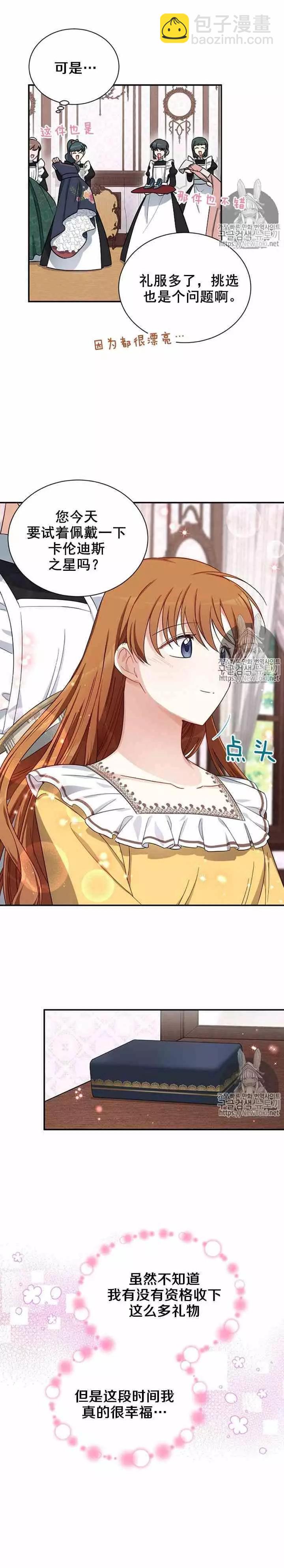 第17话5