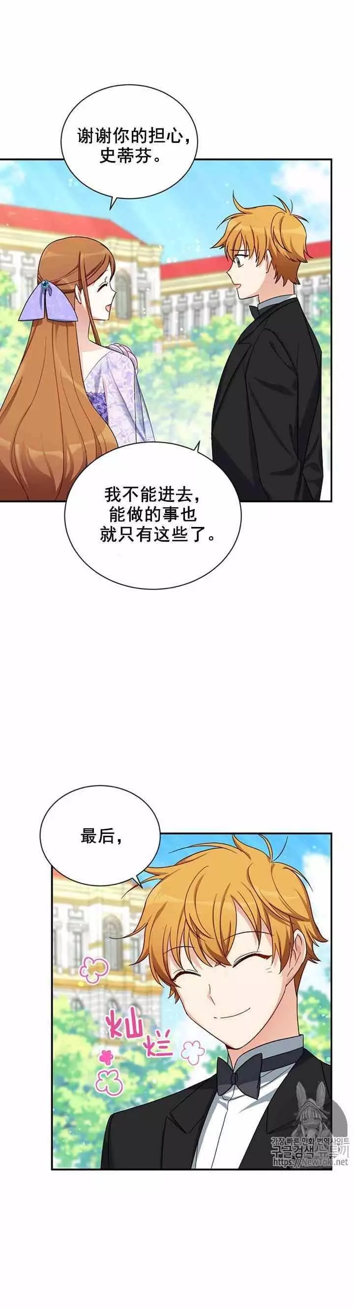 第17话8