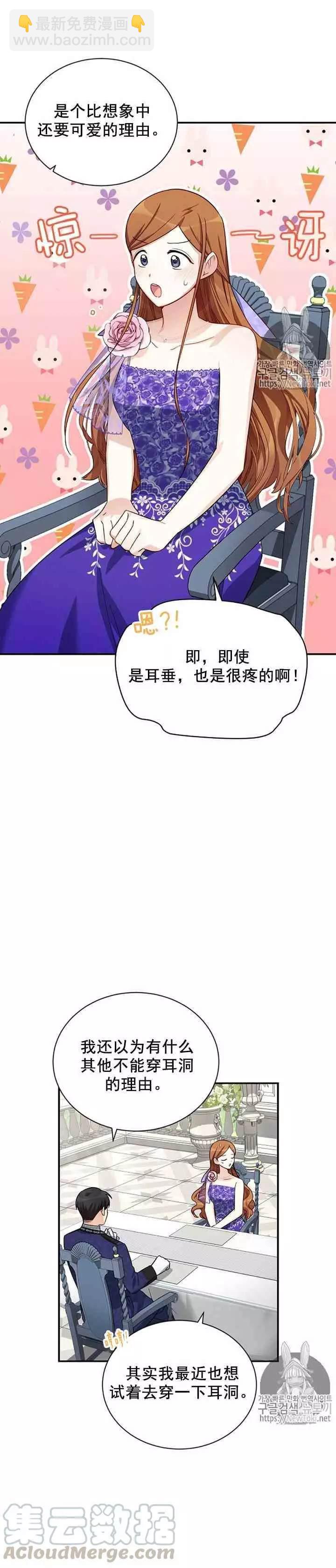 第19话12