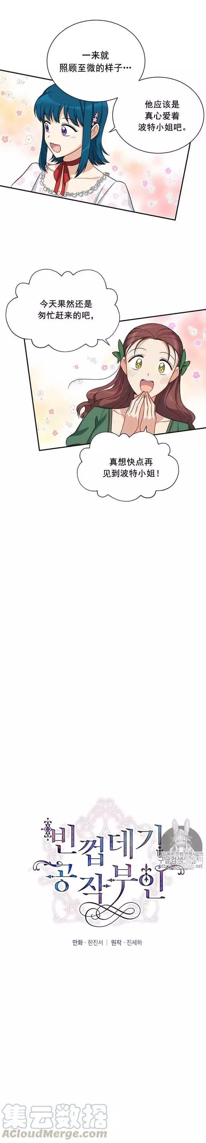 第19话3