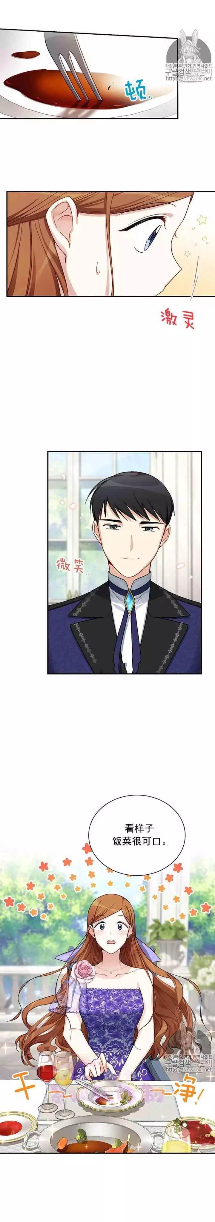 第19话5