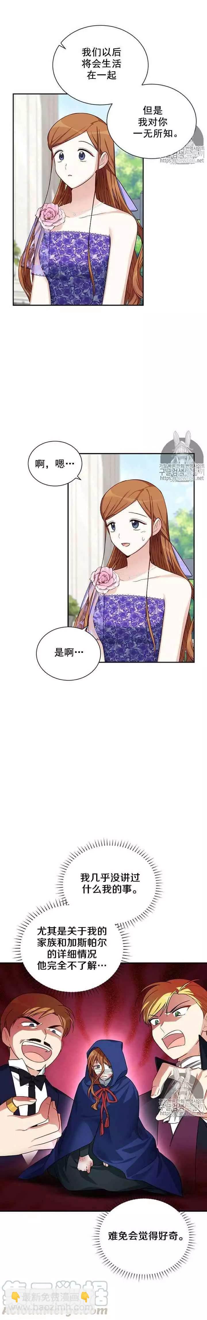 第19话9