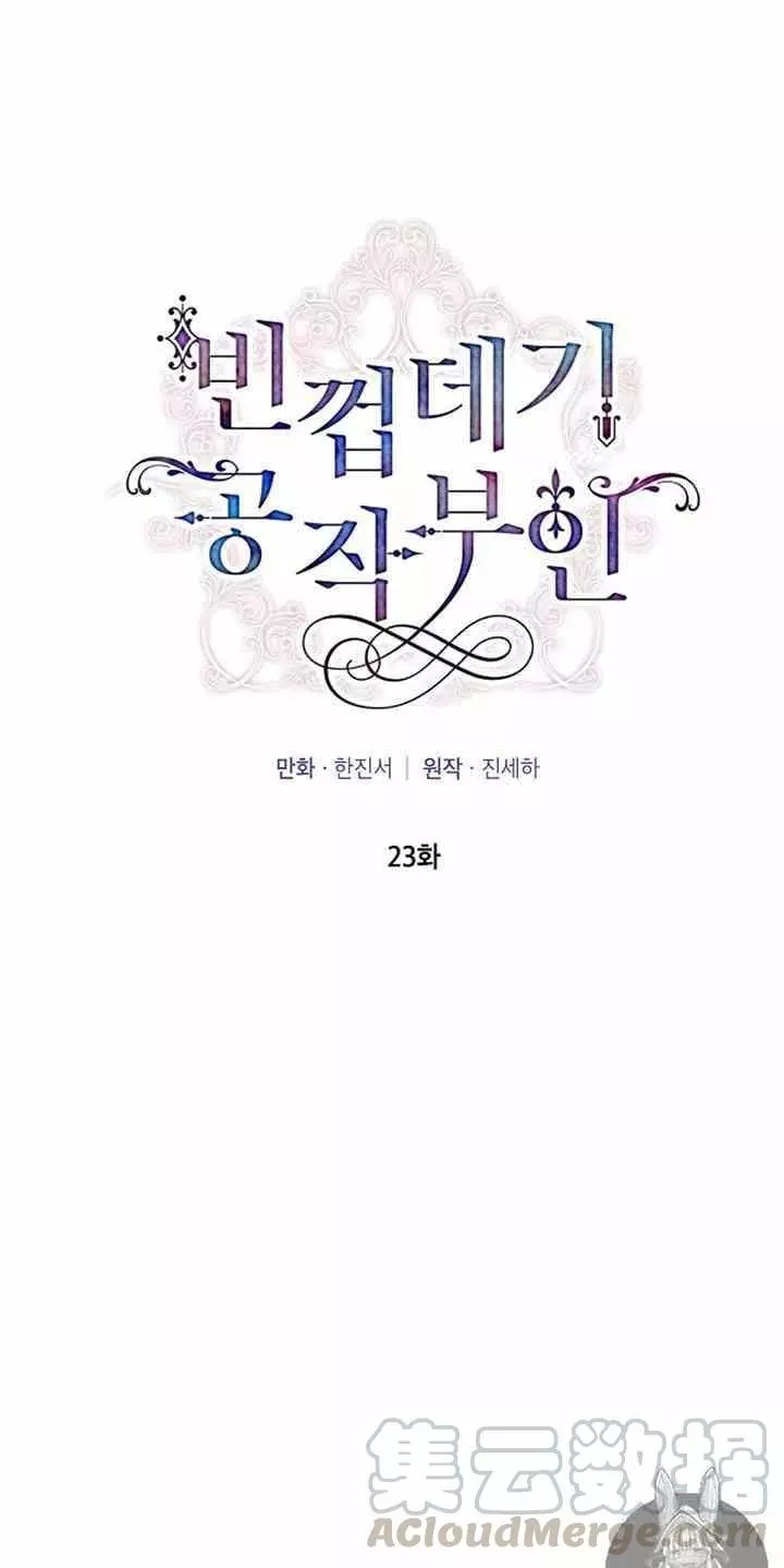 第23话3