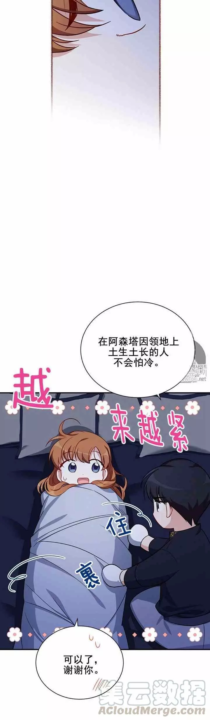 第25话9