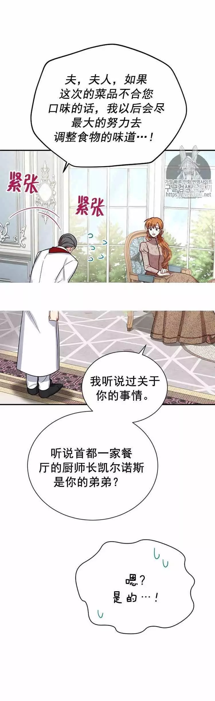 第26话19