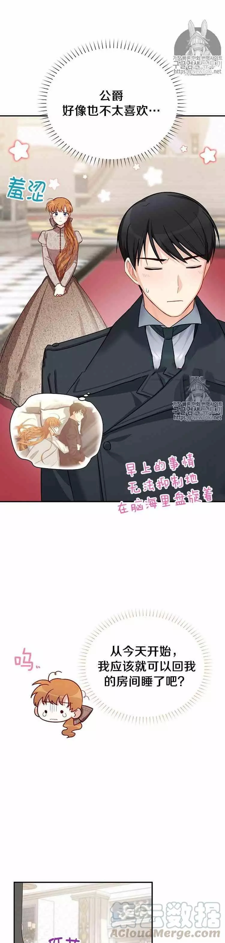 第26话4