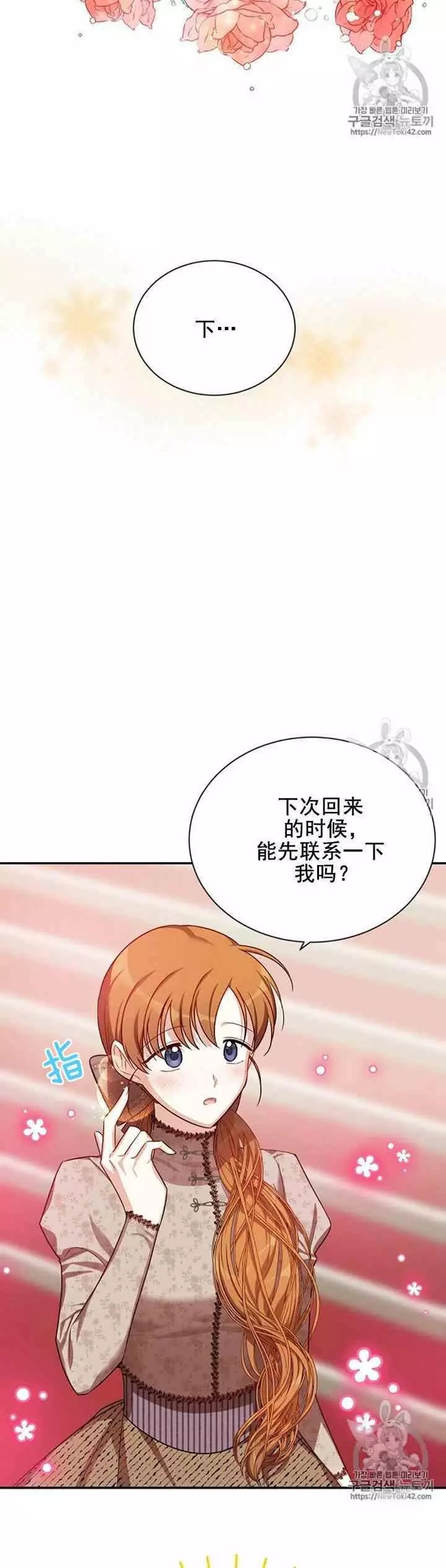 第27话10