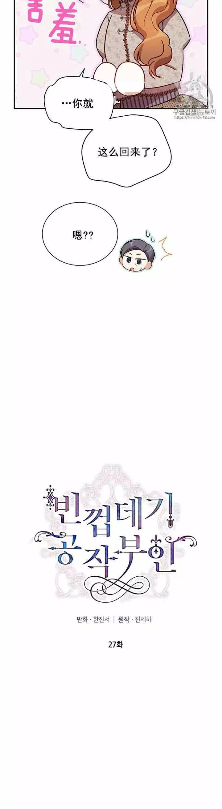 第27话7