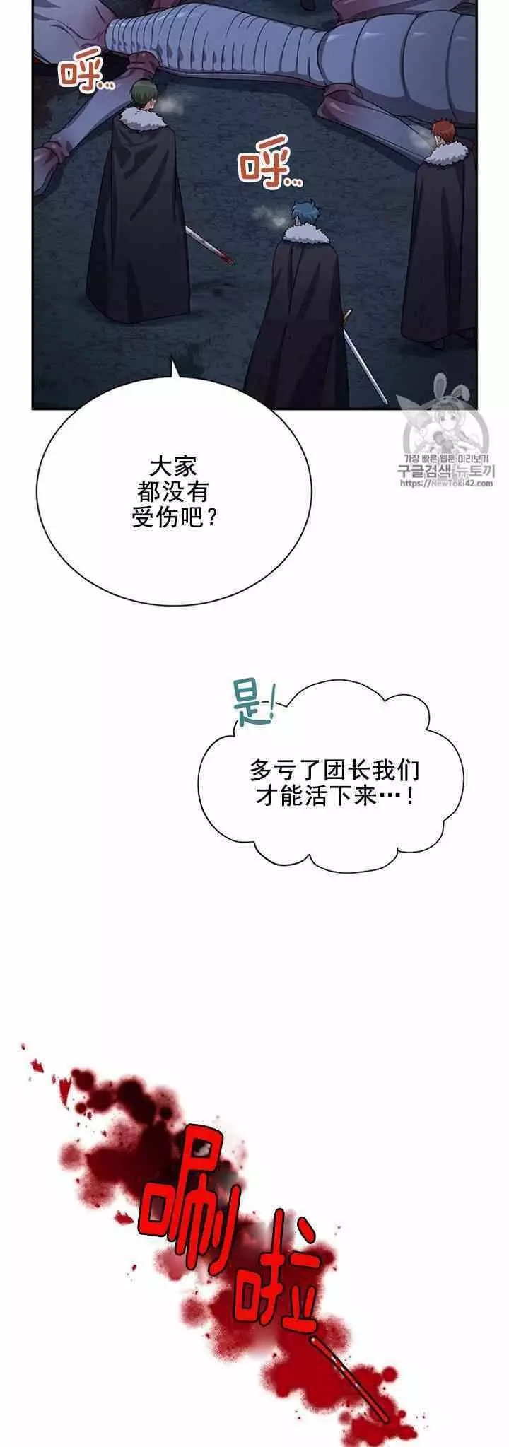 第29话14