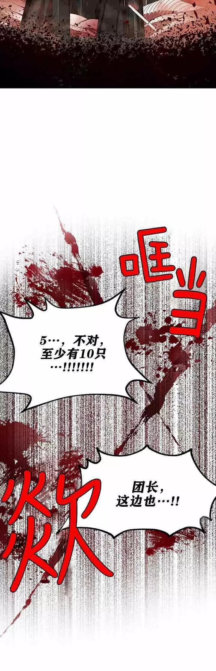 第29话17