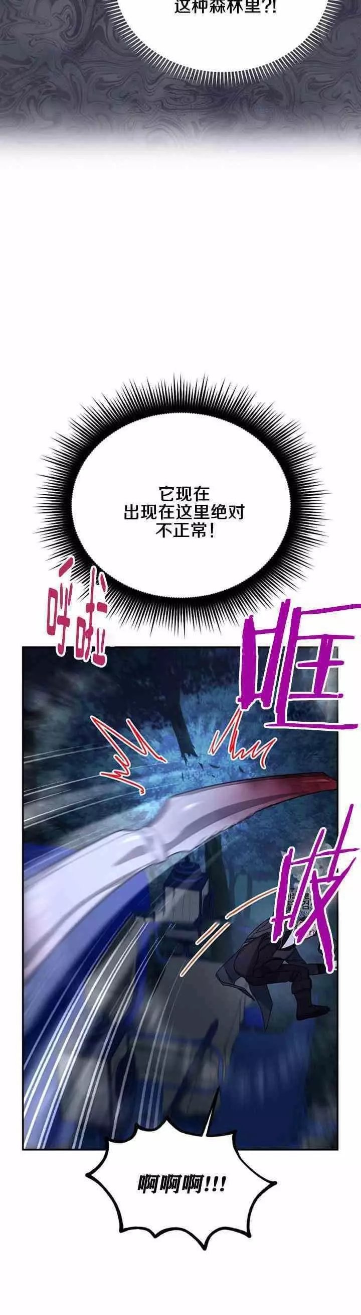 第29话3