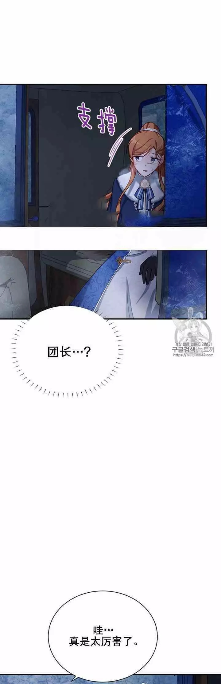 第29话46