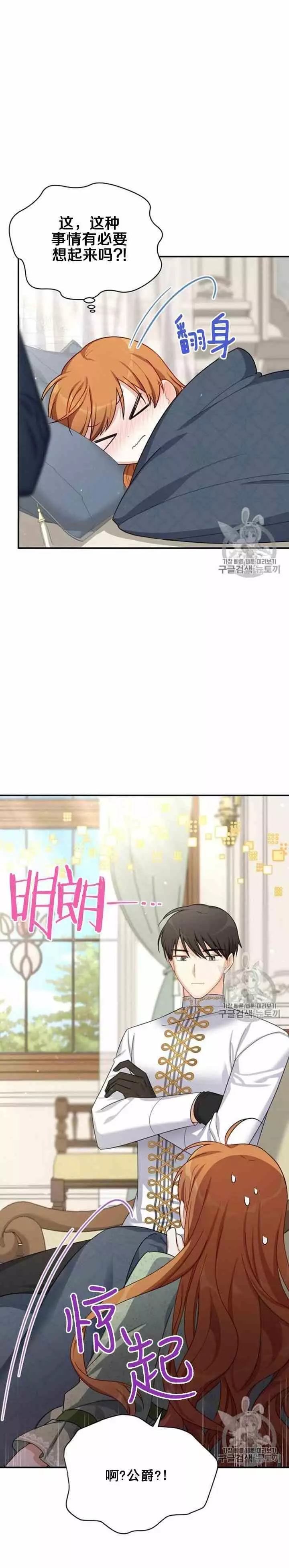 第31话14